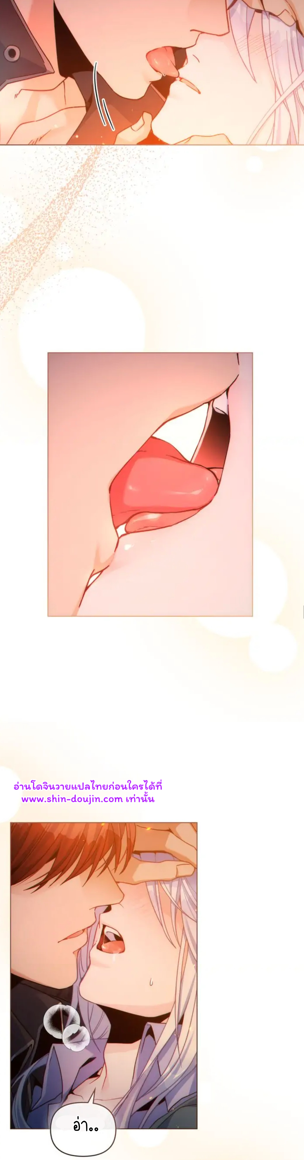 I Can See Your Stats EP 23